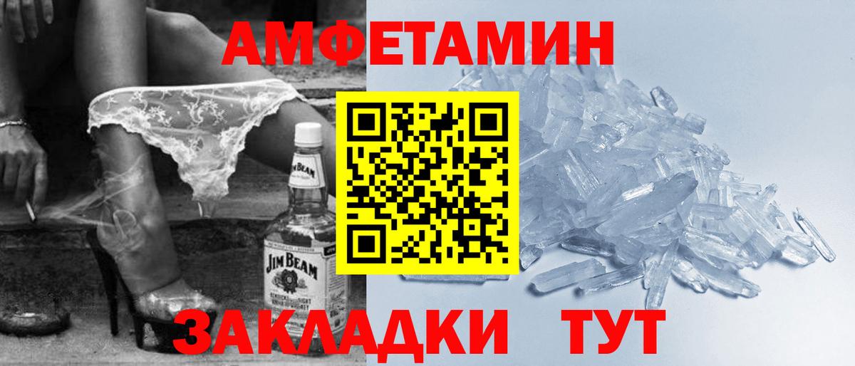 Amphetamine 97% Губкинский