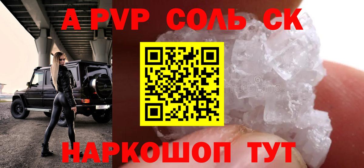 А ПВП VHQ Губкинский