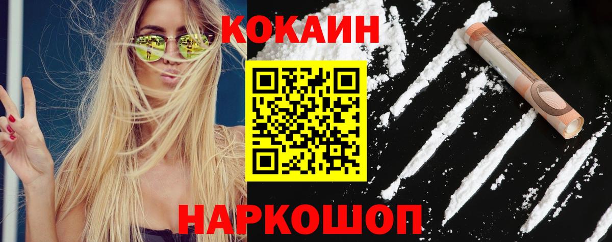COCAIN 99% Губкинский