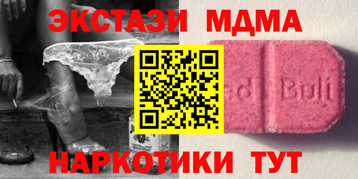 ЭКСТАЗИ таблы Губкинский