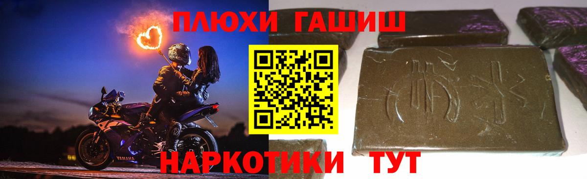 ГАШ гашик  ГАШИШ  закладка  Губкинский  ГАШ Ice-O-Lator  Вход с VPN 
