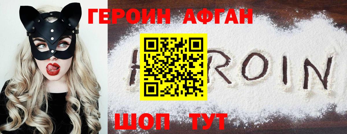 Губкинский  ГЕРОИН  Вход с VPN  Героин белый 