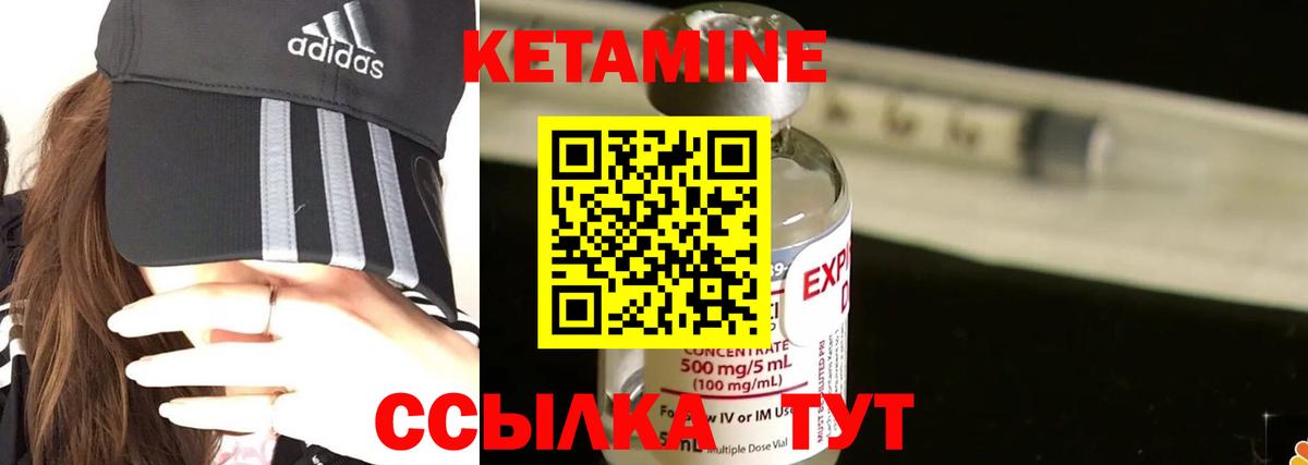 Губкинский  КЕТАМИН VHQ  Кетамин ketamine  Вход с VPN 