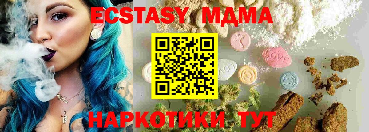 MDMA молли  Вход с VPN  Губкинский  MDMA VHQ 