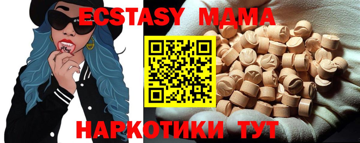 MDMA Molly Губкинский