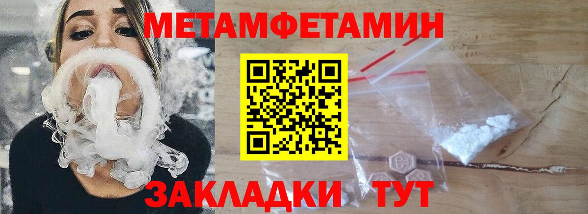 Метамфетамин пудра Губкинский