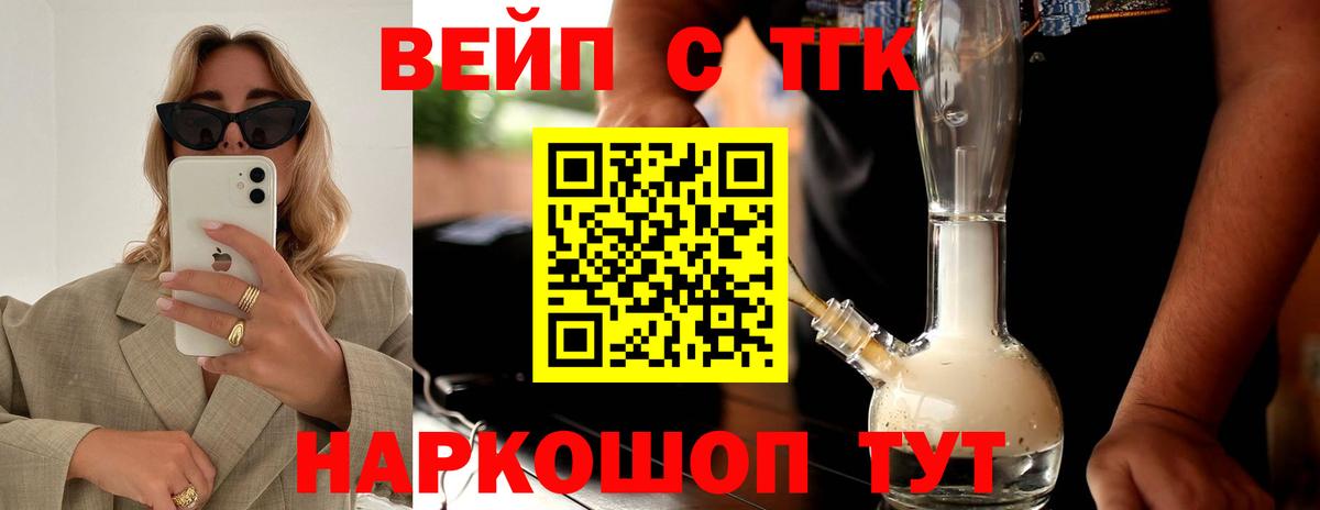 Дистиллят ТГК концентрат  Вход с VPN  ТГК концентрат  Губкинский 
